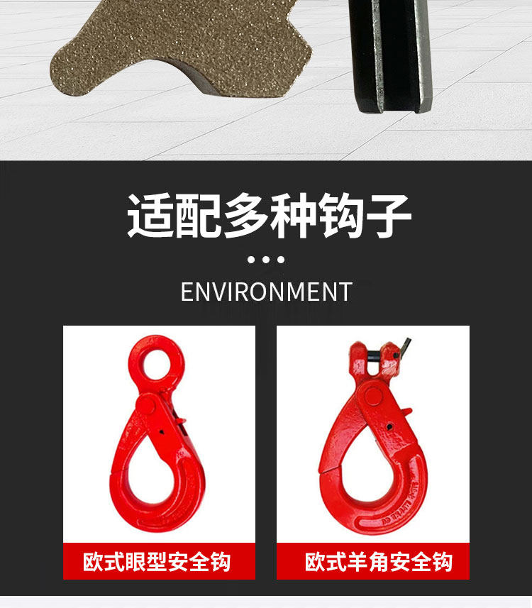 自锁式安全钩配件吊钩锁止开关推动扳手旋转羊角环眼安全钩配套