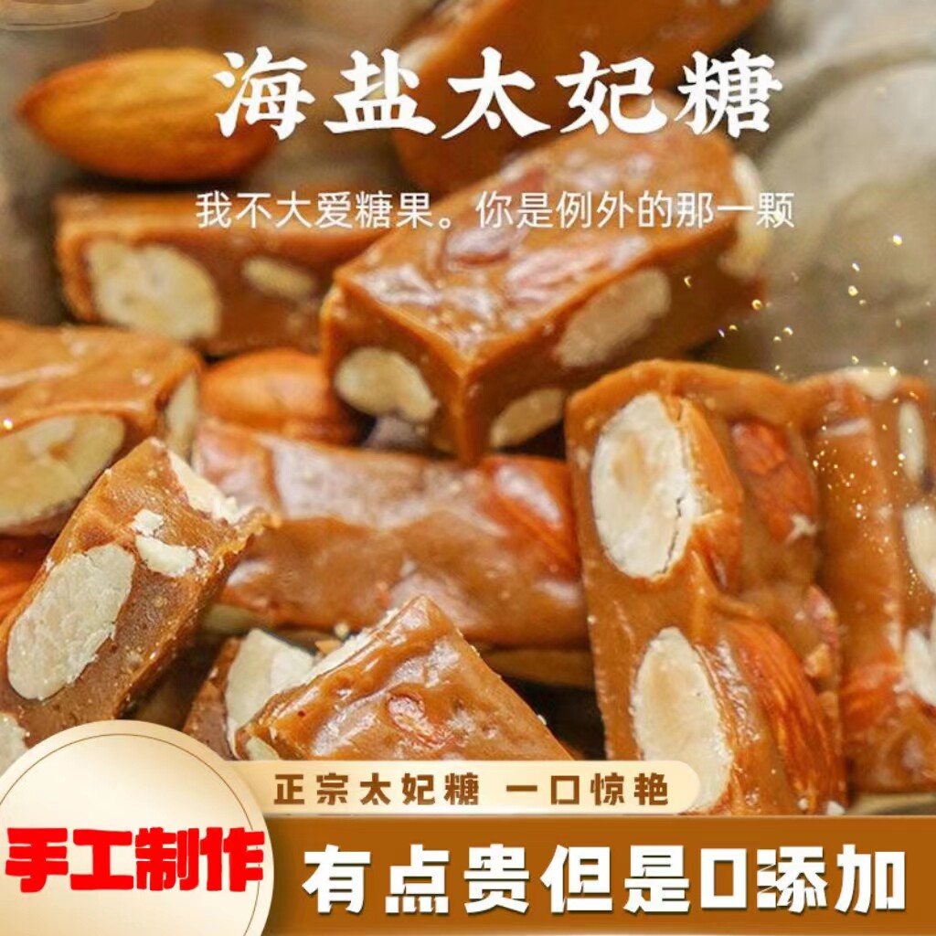 Handmade Sea Salt Almond Toffee Caramel Almond Wood Nut Crisp Candy Fresh Coffee Candy Wedding Candy Toffee Family