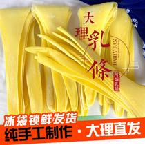 Yunnan specialty souvenir ready-to-eat Dali cheese milk skin fresh milk strips vacuum packed ice pack delivery