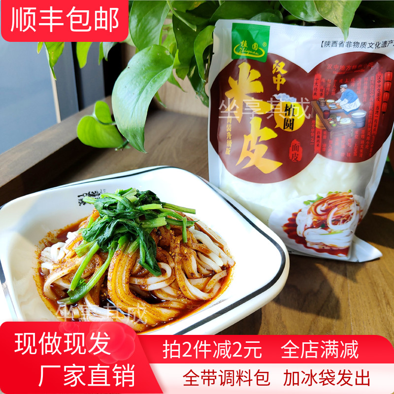 Shaanxi specially produced round rice peel 380g of Chinese peel peel, a cool pie vacuum of the vacuum of max sauce