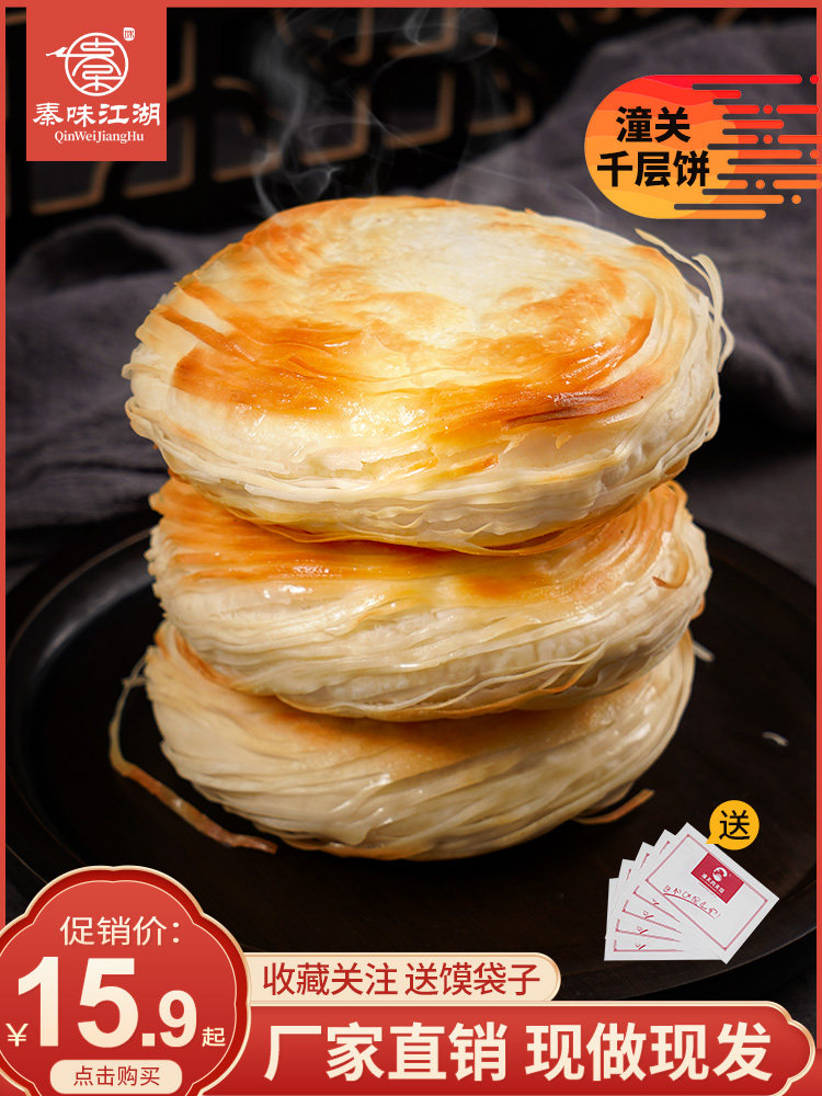 Old Tongguan Qianchiao Pizza Meat Sandwiched bread Pie Embryo Commercial Burn Cake Crisp Delicious breakfast Shunfeng Artisanal Pie Adobe-Taobao