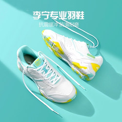 Official Li Ning Badminton Shoes for Men and Women Flagship Store Official Authentic Non-Slip Shock-Absorbing Competition Training Shoes Tennis Shoes