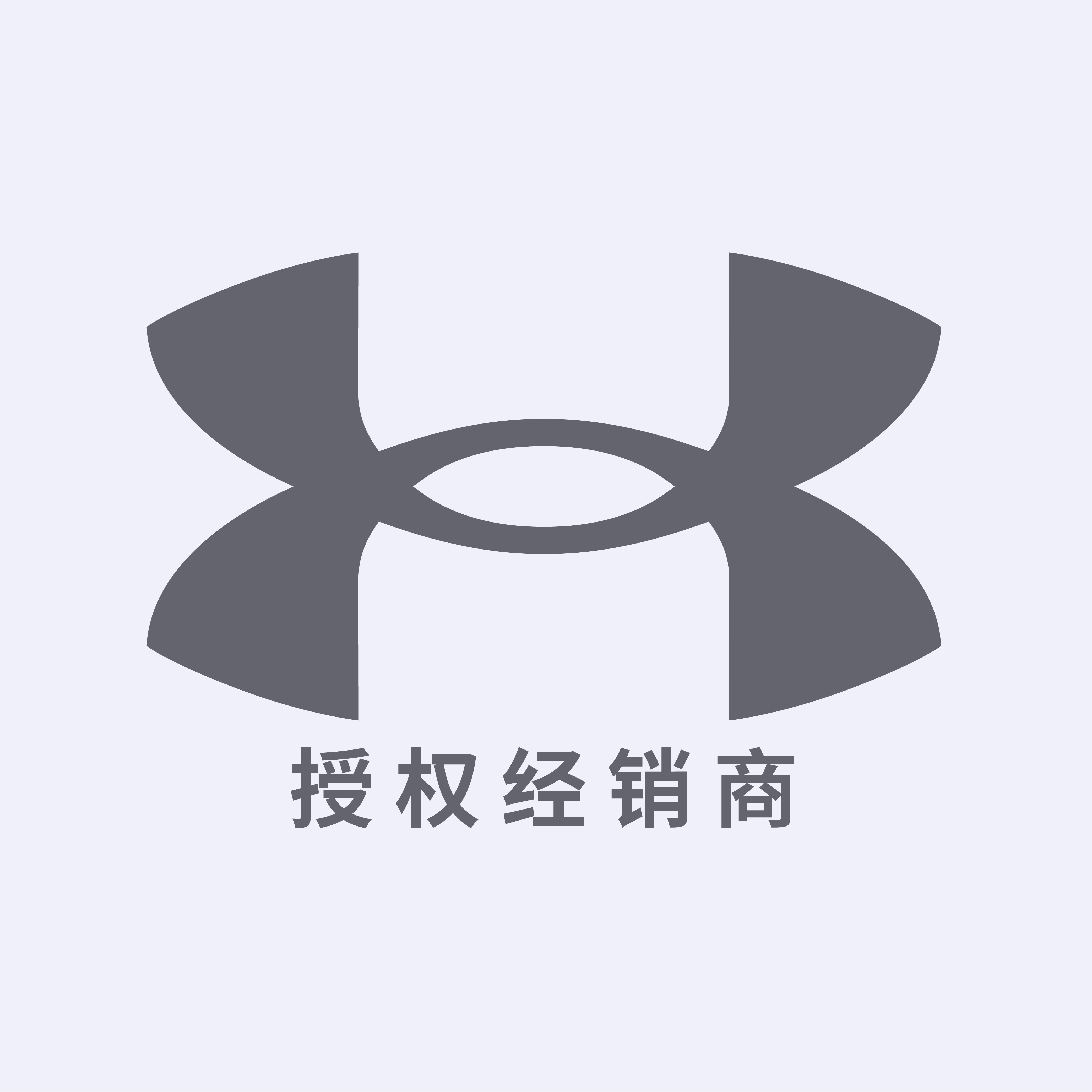 underarmour猫之动专卖店