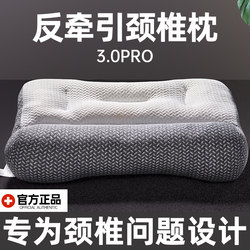 [Orthopedic Recommendation] Special Pillow for Cervical Spine Pillow to protect Cervical Spine and Help Pillow Core Repair for Cervical Spine Strong Spine Sleep Pillow