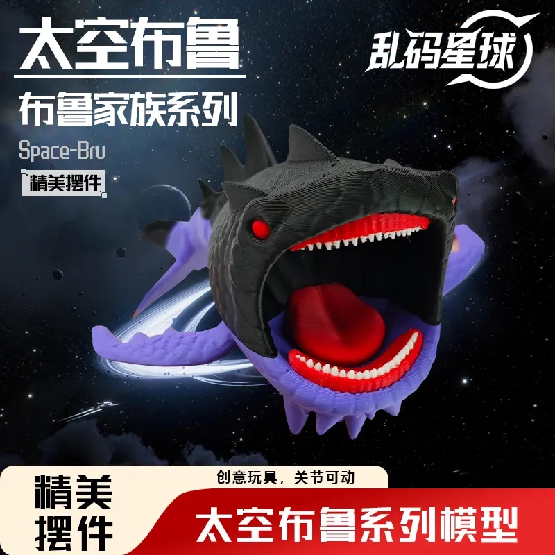 Authentic】Deep Sea Quest Figure Cosmic Giant Monster Model Technology Sea-Eater Monster Children's Educational Toy Gift