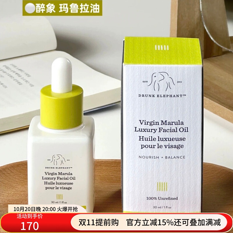 Drunk Elephant Marula Oil Moisturizing Repair Essence Oil to Remove Redness and Nourish Skin 15/30ml Drunk Elephant Marula Oil Moisturizing Repair Essence Oil to Remove Redness and Nourish Skin 15/30ml