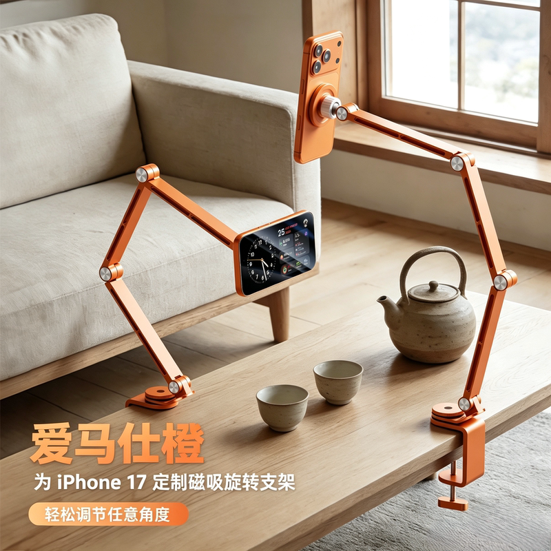 New Apple Orange Desktop Metal Cantilever Mobile Phone Magnetic Stand 360 ° Rotating Mobile Phone Lazy Stand New Apple Orange Desktop Metal Cantilever Mobile Phone Magnetic Stand 360 ° Rotating Mobile Phone Lazy Stand