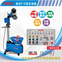 Ochi Beijing Zhongkao parametric serve machine ZK7-BJ table tennis serve machine