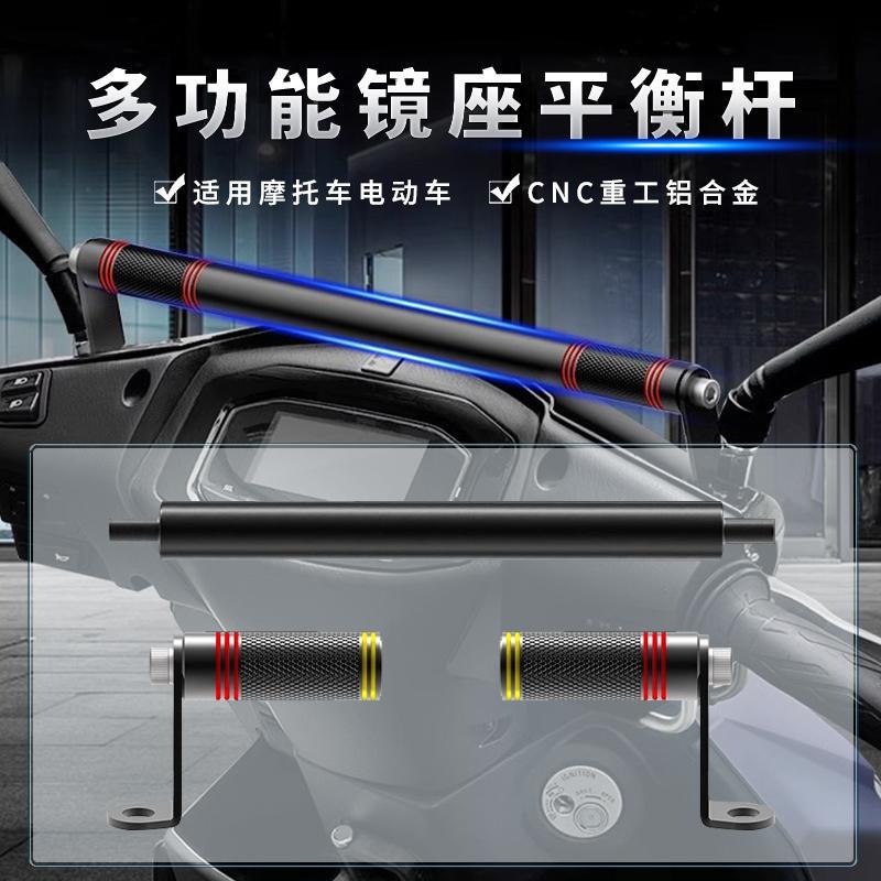 Jinqilong Balance Bar Suitable for Scooters Suzuki Uy125 Haojue Afr Honda Lièrèn Aviation Aluminum Alloy Cnc