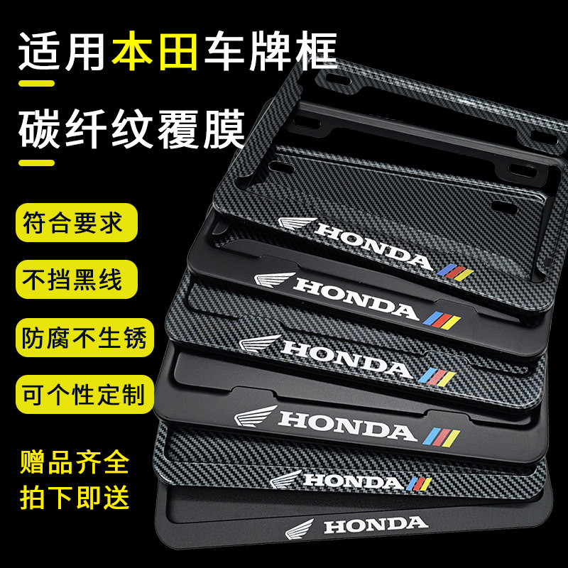 Rear license plate frame of motorcycle applies Honda PCX160leadRX125CM300CB400X card frame number plate frame-Taobao