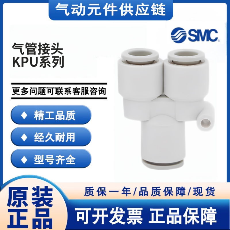 SMC型洁净型气管接头KPU04-00 KPU06-00 KPU08-00 KPU10/12-00