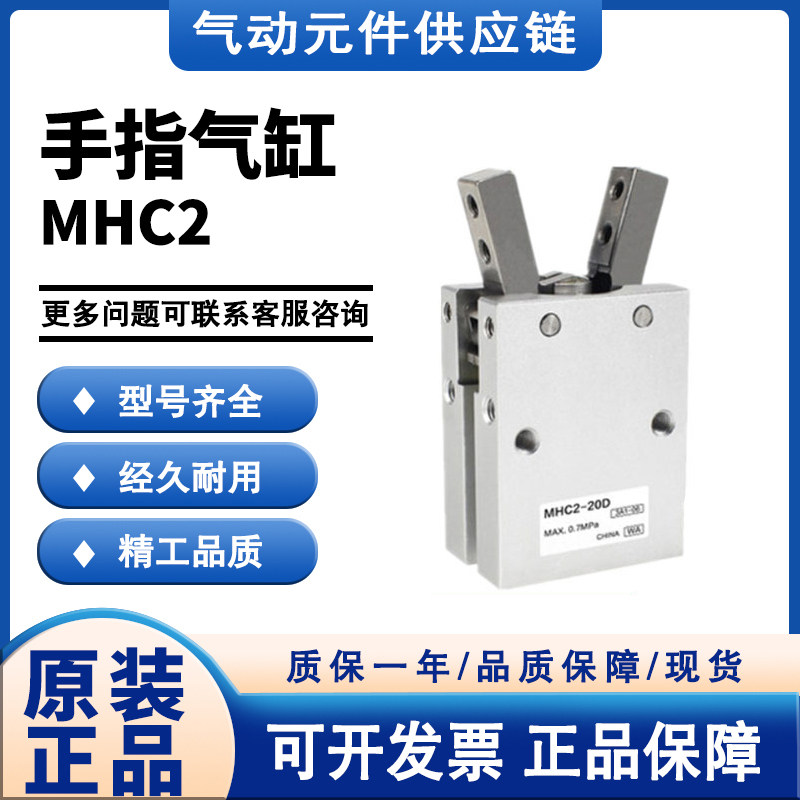 SMC型口罩机气缸 MHC2-10D-16D-20D-25D-32D-S 开闭型手指气缸