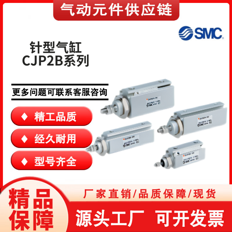 SMC型S针型气缸 CJP2B6 CJP2B10 CDJP2B16-5D/10D/15D/20D/25/30D