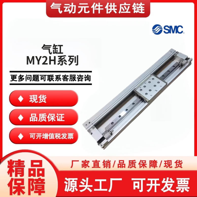 SMC型机械式无杆气缸MY2H16MY2HT25G-100A-200L-300H-400-500-600