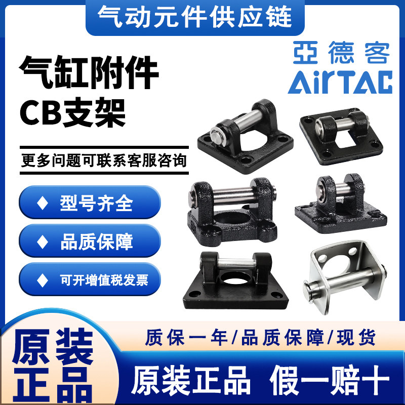 亚德客AIRTAC气缸附件F-SC32/40/50/63/80/100/125/160/200/250CB