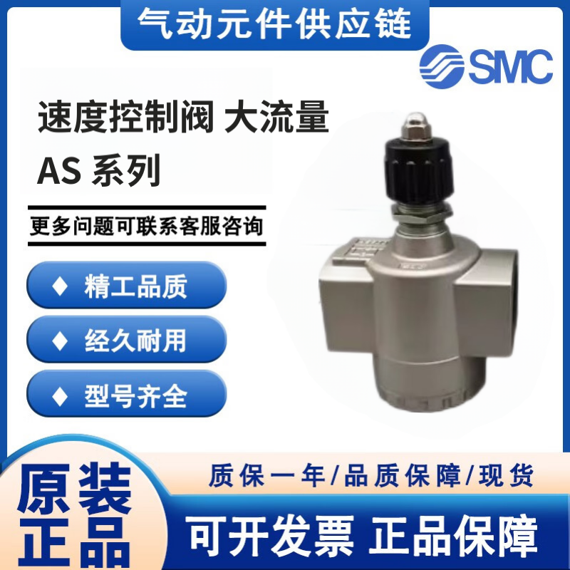 日本SMC型速度控制阀AS500/420/600-02/03/04/10调节阀节流阀