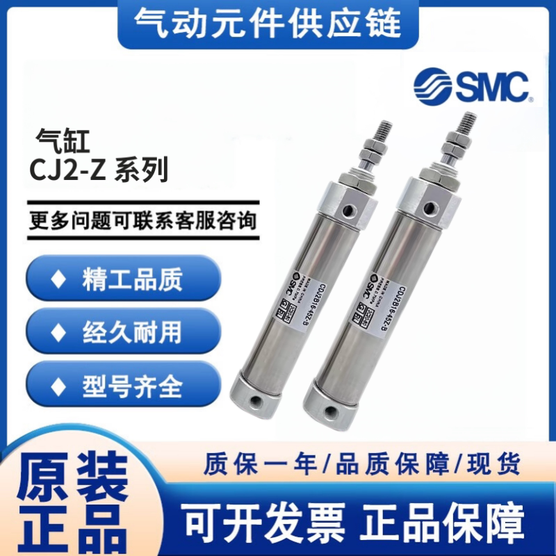 SMC型CJ2M CDJ2M10 CDJ2M16-35Z/40Z/45Z/50Z/60Z/75Z-B 气缸