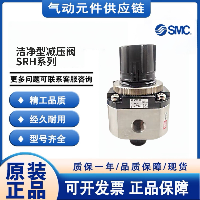 SMC型调压阀SRH3110/3111/SRH4000/SRH4010-01/02/04/03-X238/R