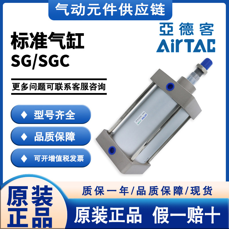 亚德客标准气缸SGC125/160/200/250-25-50-75-100-125-150-200S