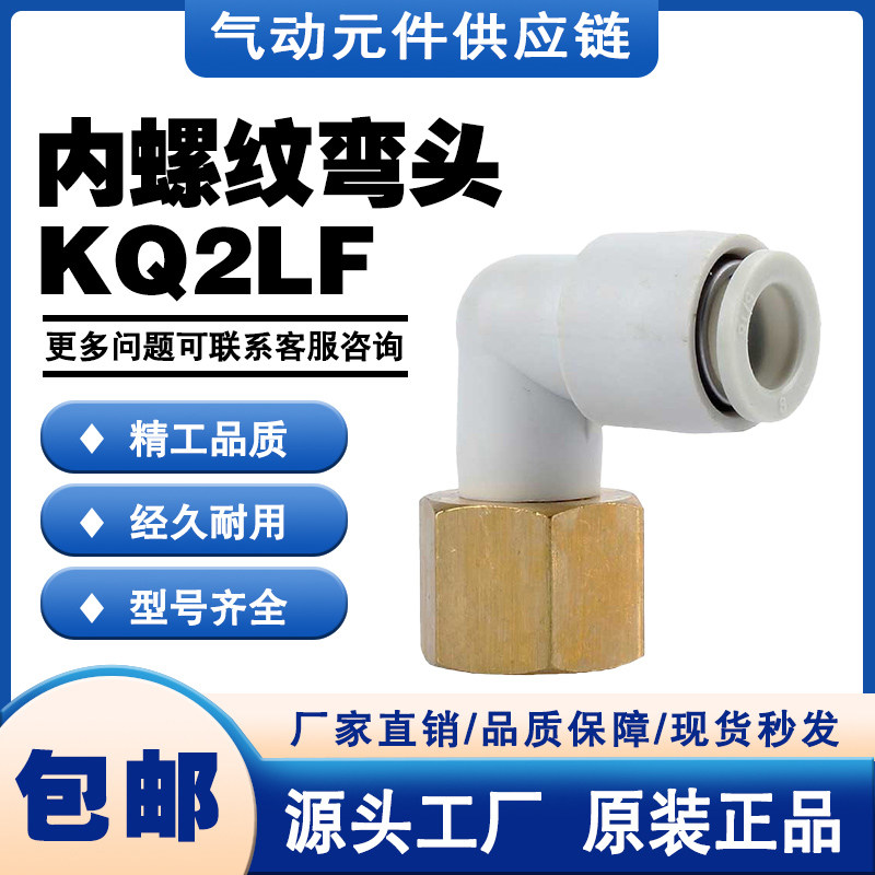 SMC型快插外螺纹气动接头KQ2LF04/06/08/10/12-M5/M6/01/02/03A