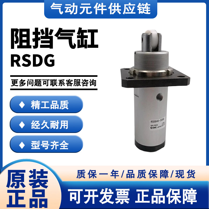 SMC型RSDG32-10-15-20-D/B/T/DF/BF/TF/DK/DG/BG/TG-DR阻挡气缸