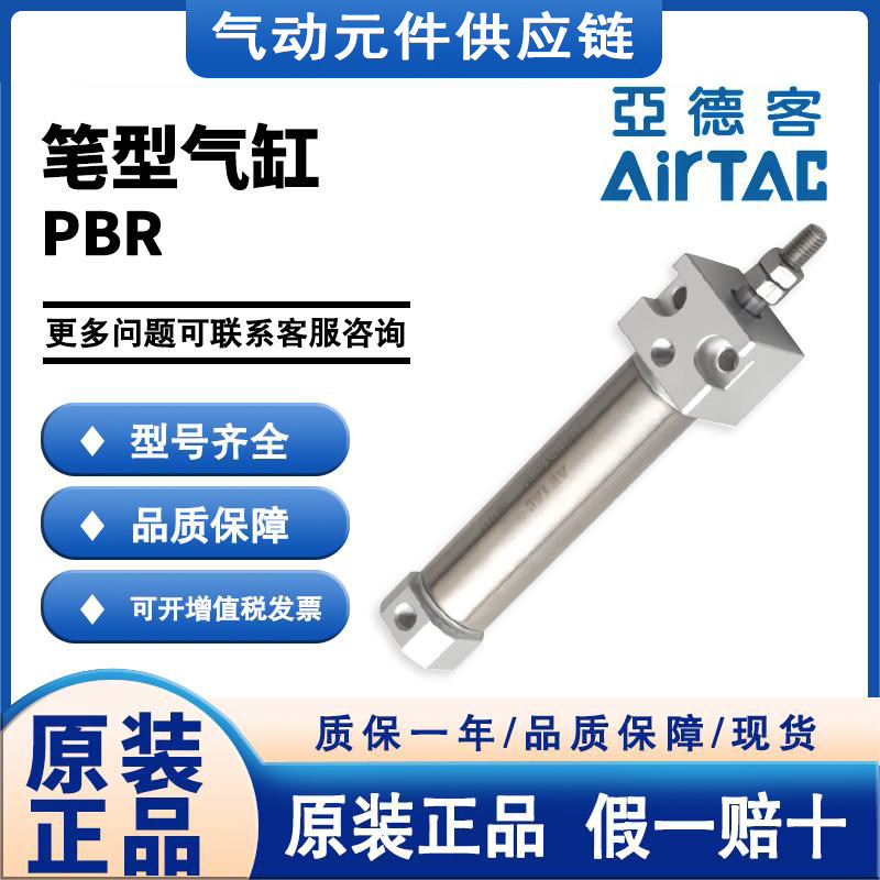 亚德客原装迷你不锈钢笔形气缸PBR10X/12X/16X/U/SU假一赔十
