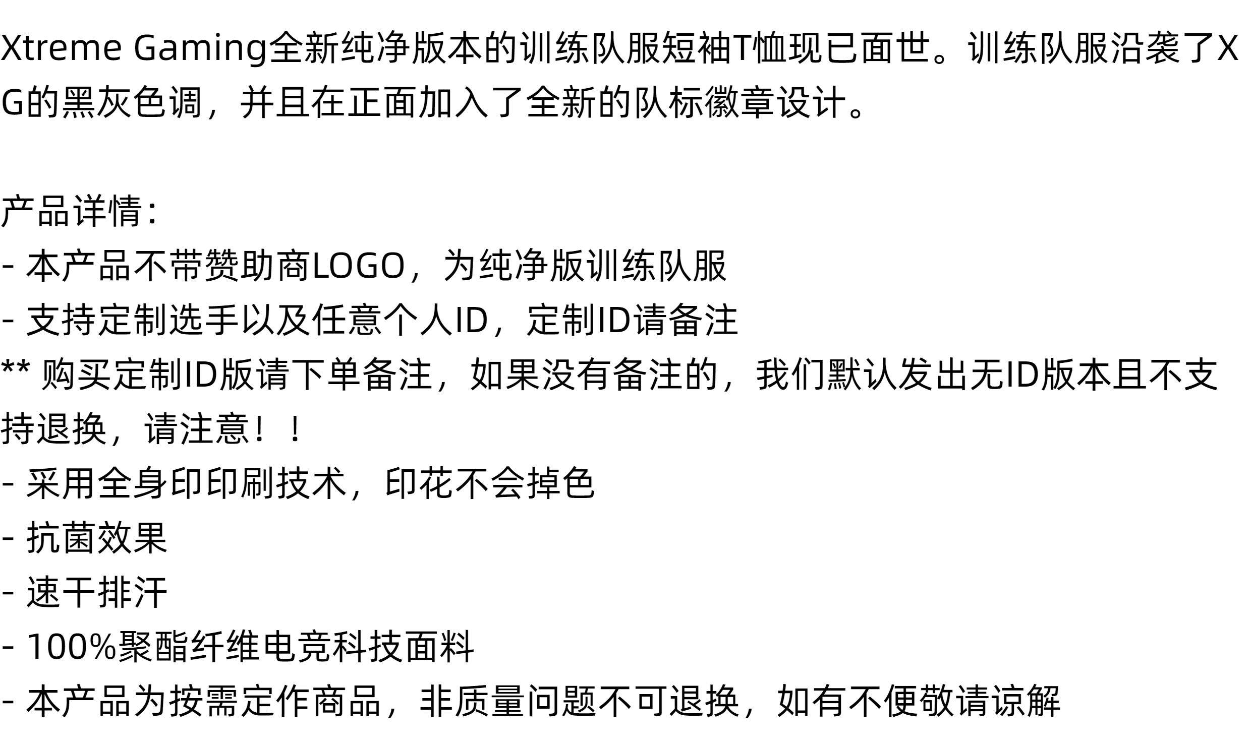 电竞t恤 xtreme gaming战队xg队服2024官方训练t恤纯净版电竞ame同款dota2 OTHER