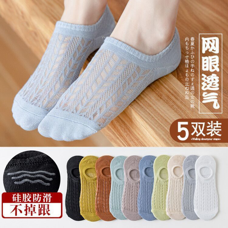 Hollow Breathable Mesh Solid Color Invisible Socks Summer Air Conditioning Socks Silicone Non-Slip No-Show Thin Invisible Boat Socks