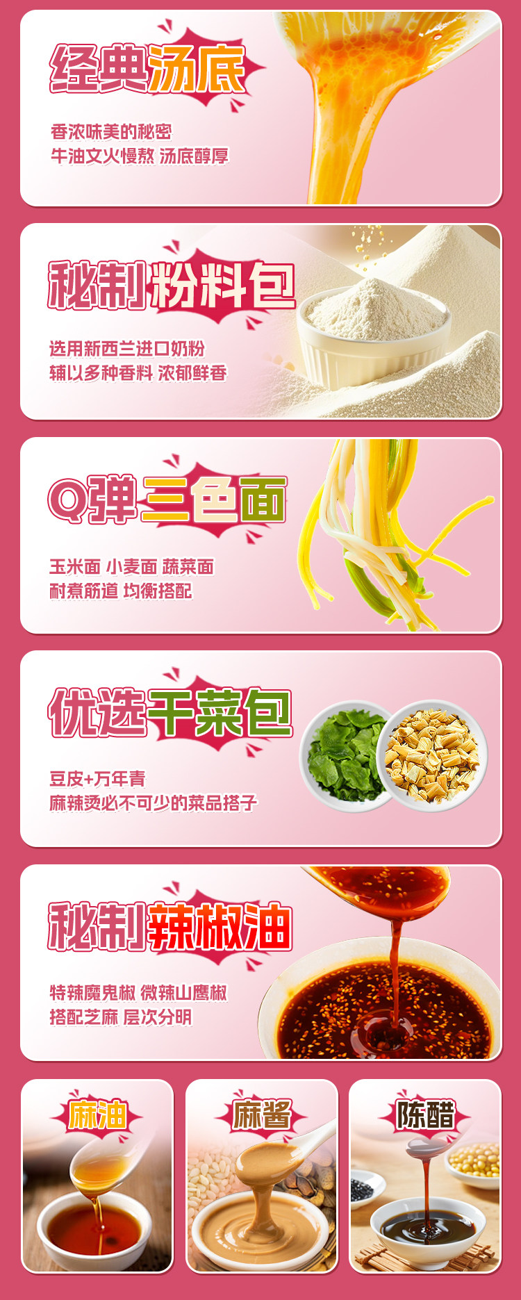 李海龙 正宗东北老式黏糊麻辣烫面条速食方便食品特色夜宵263g*1袋