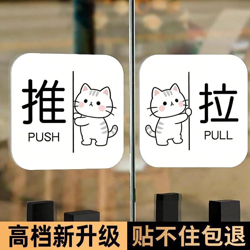 Sliding Door Stickers for Glass Doors, Left and Right Sliding Indicator Door Stickers, Creative High-End Cute Pet Shop Signs, Acrylic Clothing Store Sliding Signs, Household Hotel Kfc Refrigerator Waterproof Indicator Signs