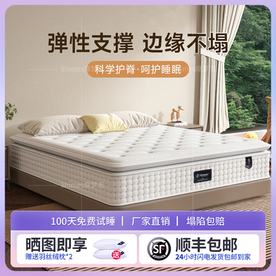 [乳胶记忆棉床垫独立弹簧家用卧室希尔顿五星级酒店加厚超软垫定制]