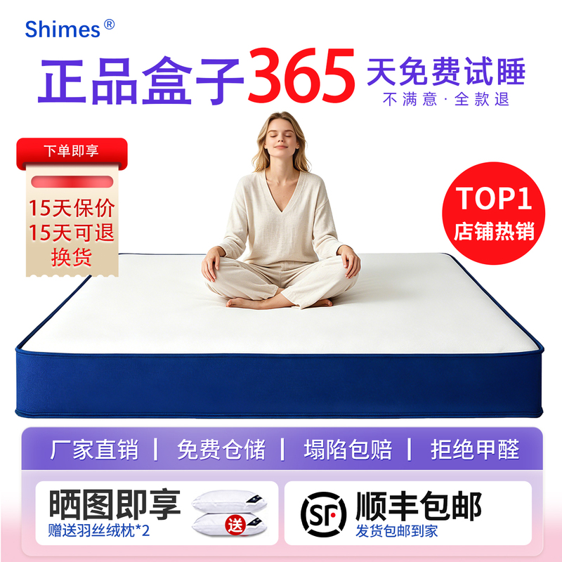 Independent Spring Memory Foam Compressed Roll-Packed Box Soft Cushion Bedroom Home Five-Star Hotel Thickened Mattress 1.8 Independent Spring Memory Foam Compressed Roll-Packed Box Soft Cushion Bedroom Home Five-Star Hotel Thickened Mattress 1.8