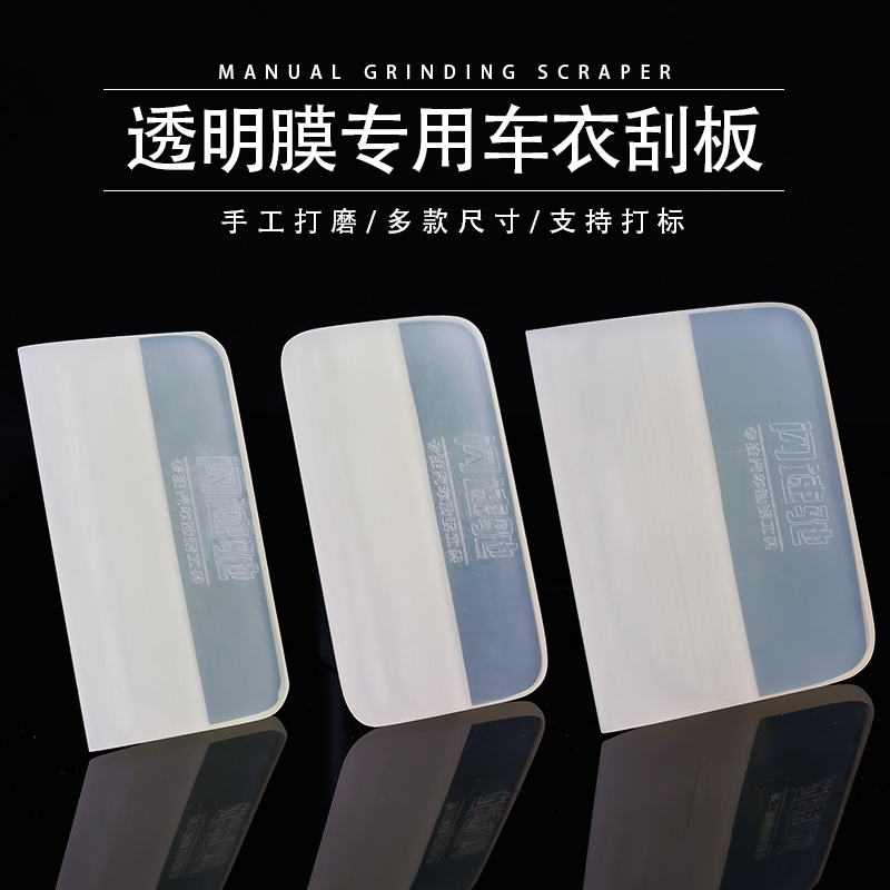 Car Transparent Membrane Special Squeegee Tool Invisible Car Coat Squeegee painted face Cling Film Bull Gluten Hand Polished Squeegee-Taobao