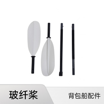 MRS] ​​Detachable adjustable fiberglass paddle double blade inflatable kayak paddle board paddling paddle
