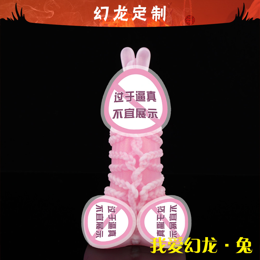 Magic dragon personalized [i love magic dragonrabbit], a new choice of sex  toys for couples?