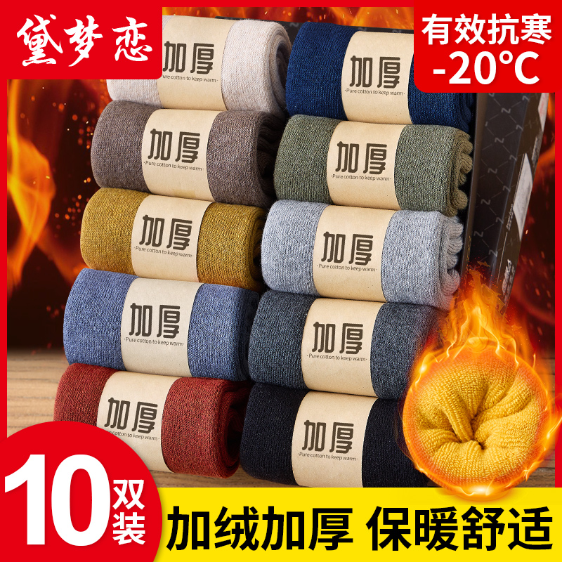 Socks men's middle cylinder socks autumn winter garnter thickened socks warm wool socks winter with thickened cotton socks ultra-thick women-Taobao