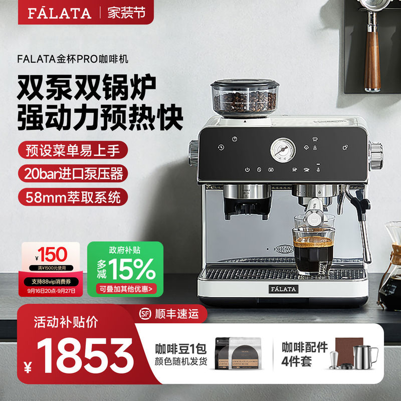 Falata Falata Gold Cup Pro Coffee Machine with Integrated Grinder, Suitable for Home and Commercial Use, Small Semi-Automatic Italian-Style Dual Pump Falata Falata Gold Cup Pro Coffee Machine with Integrated Grinder, Suitable for Home and Commercial Use, Small Semi-Automatic Italian-Style Dual Pump