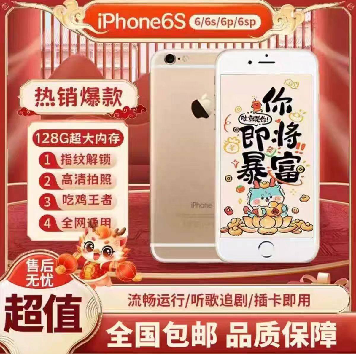 Распродажа Apple 6s студенческая запасная машина студийная рабочая машина студенческая камера 6s Apple 6sp full netcom