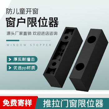 Window Lock Plastic Block Latch Fixed Limiter Screen Window Door and Window Sliding Child Safety Device Safety Lock