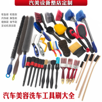 Detailed car cleaning brushes car detailing supplies brushes engine cleaning tools tire wheel hubs