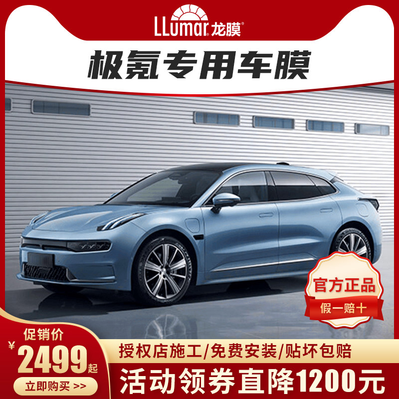 Dragon Membrane Polar Krypton 001 Window Glass Film 009 Car Cling Film Full Car Film Sunscreen Sunscreen With Sky Screen-Taobao