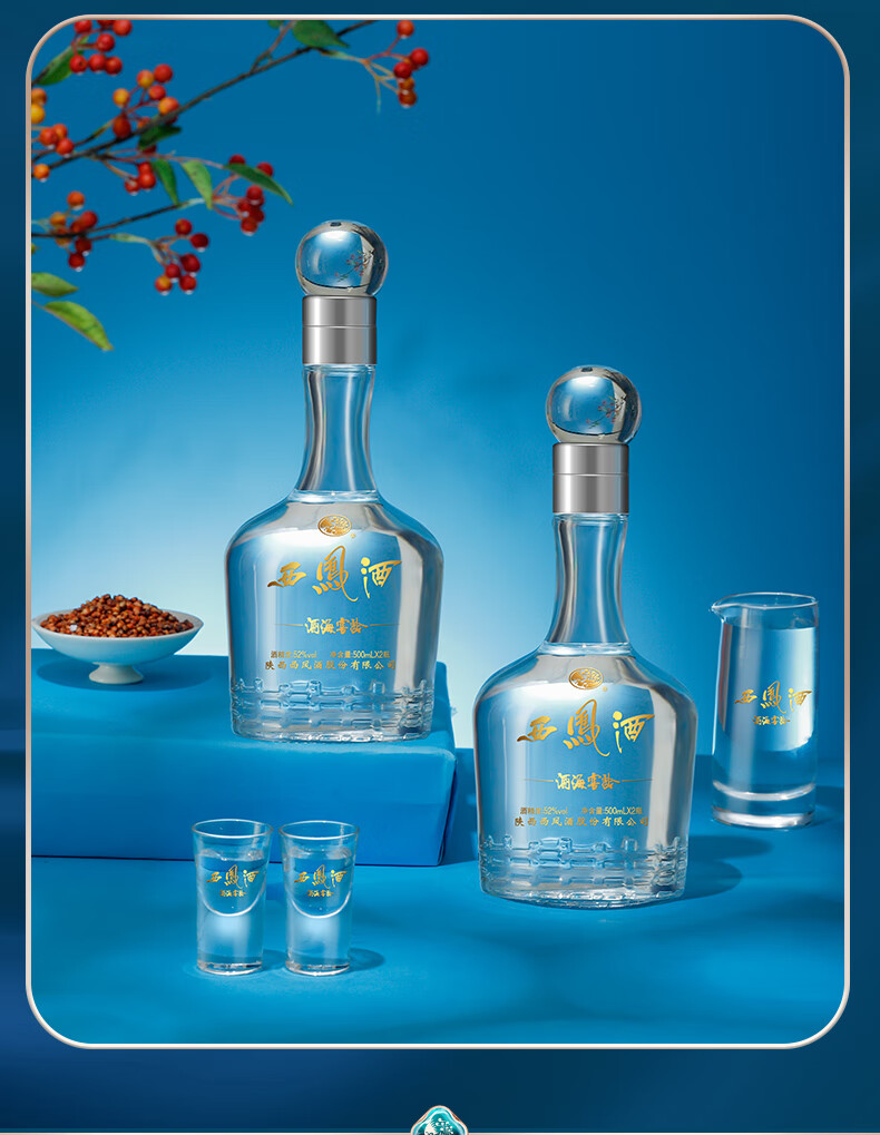 西凤酒 酒海窖龄 10年52度绵柔凤香型白酒富贵礼盒装 500mL*2瓶 88VIP会员折后¥238包邮 淘金币可抵扣17.88元