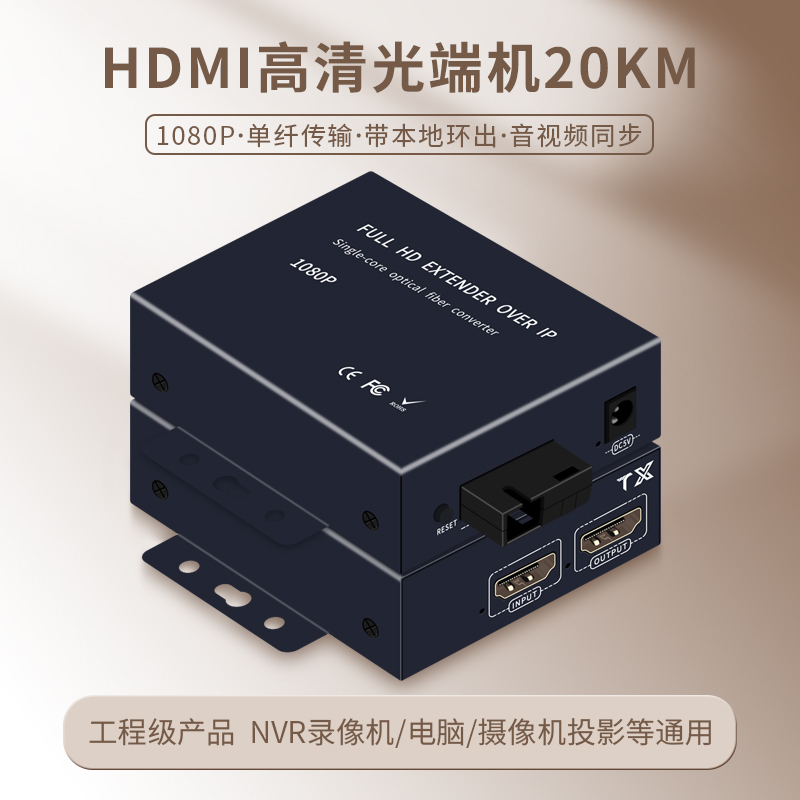 HDMI Optical Transceiver 4K Fiber Optic Extension High-Definition USB Mouse Keyboard Fiber Optic Transceiver Audio and Video Signal Converter Extender 1080P Single-Mode Single-Fiber 20Km Screen Projection Transmission Connector