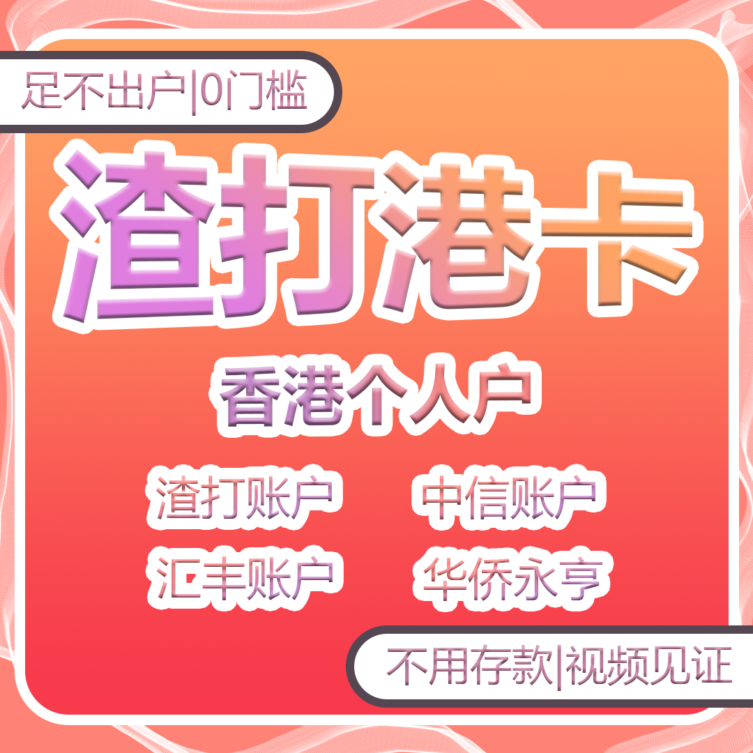 🔥港股通开户测试题20道，小白必看！拒绝焦虑，轻松入门！-生活-淘宝百科网