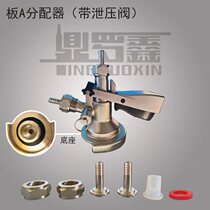 Factory sales commercial distributor stainless steel draft beer pressure relief valve dispenser machine craft beer A type plate type S type home straight belt