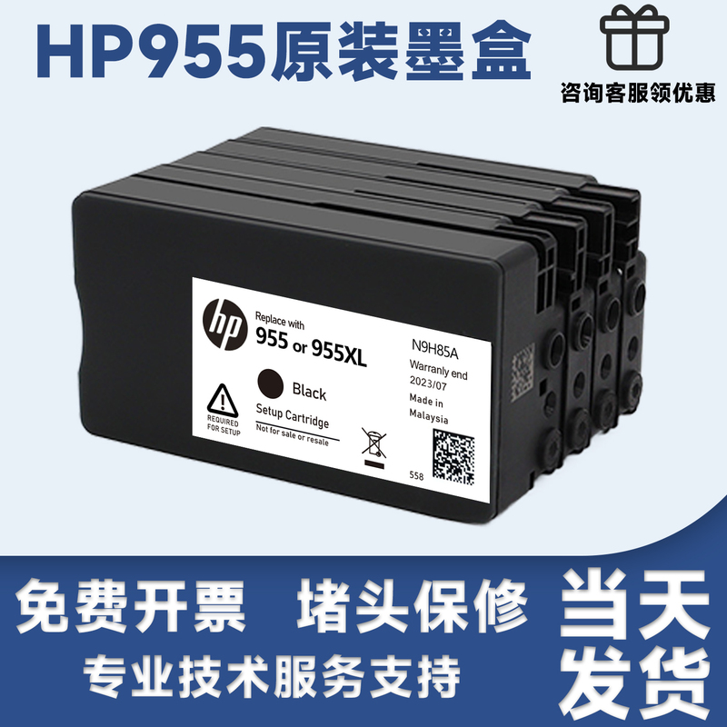 Suitable for Hp 955 Ink Cartridges 8720 8730 8740 7720 77307740 Printer Ink Cartridges with Large Capacity Suitable for Hp 955 Ink Cartridges 8720 8730 8740 7720 77307740 Printer Ink Cartridges with Large Capacity