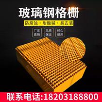 Car wash room FRP grating 4 shop floor grating drainage 65576 ditch floor drain manure breeding drain grid greening tree s
