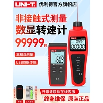 Germany and Japan imported Unilid non-contact tachometer speedometer UT373 laser electric tachometer motor U