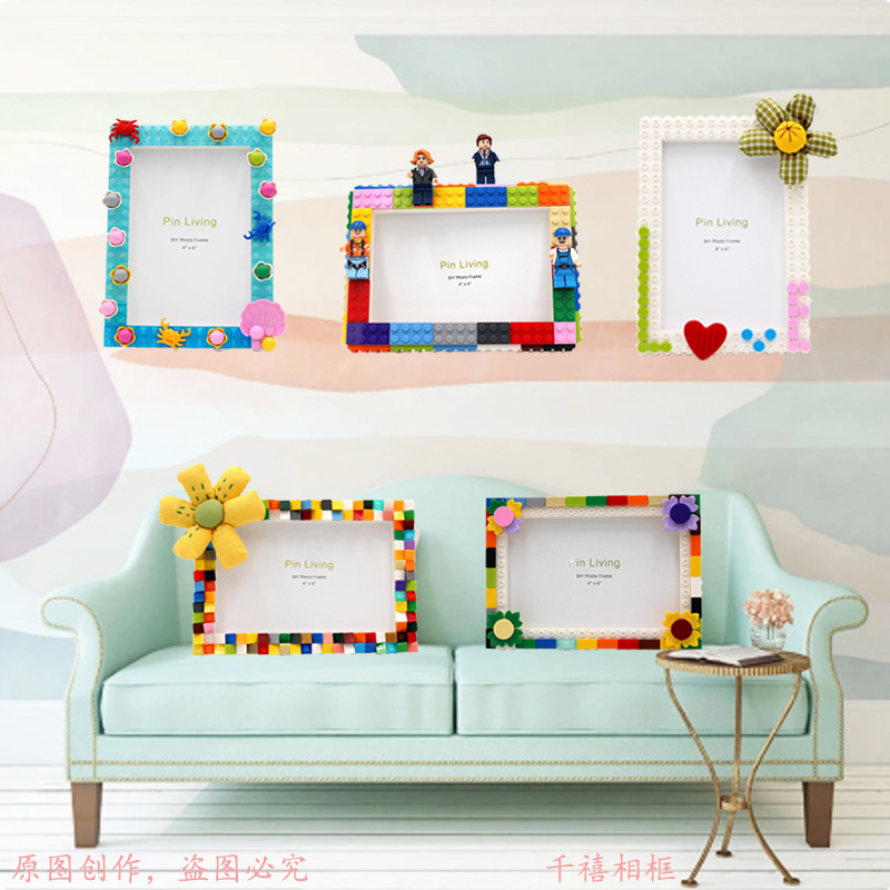 Children's Family Portrait Building Block Photo Frame Album DIY Handmade LAOSHU Material Kit Commemorative Creative Display Stand 6-7inch Gift