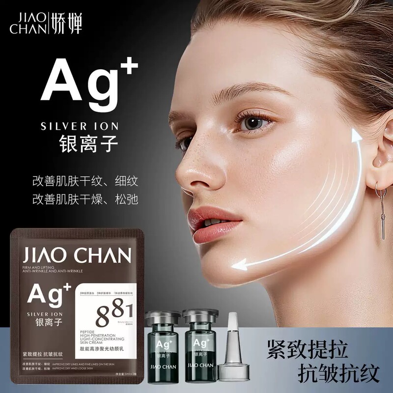 Jiaochan Peptide High-Permeability Lightening Cream Ag+ Silver Ion Soluble Collagen Anti-Wrinkle Firming and Wrinkle Smoothing Jiaochan Peptide High-Permeability Lightening Cream Ag+ Silver Ion Soluble Collagen Anti-Wrinkle Firming and Wrinkle Smoothing